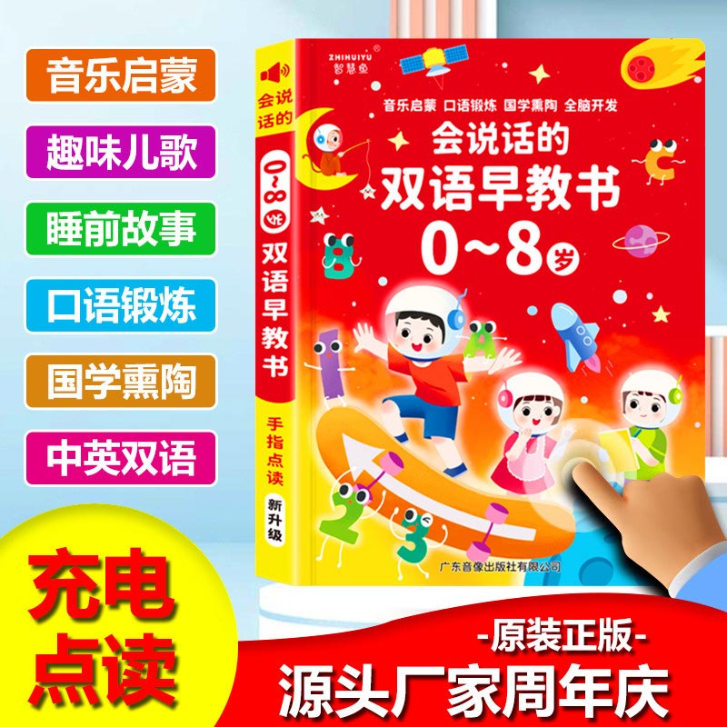 Kids Education Content - Geluidsboek voor vroege educatie voor kinderen,